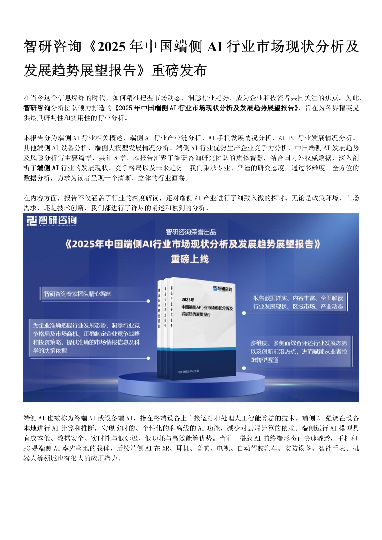 2025年中国传媒行业细分市场分析 互联网视听行业进入高质量发展新阶段【组图】