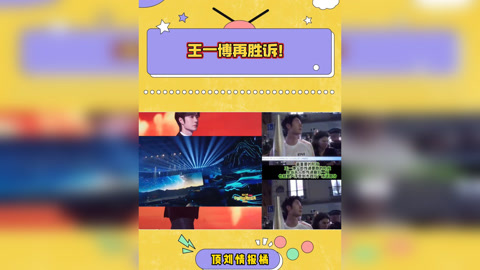 博主诽谤王一博被法院公告