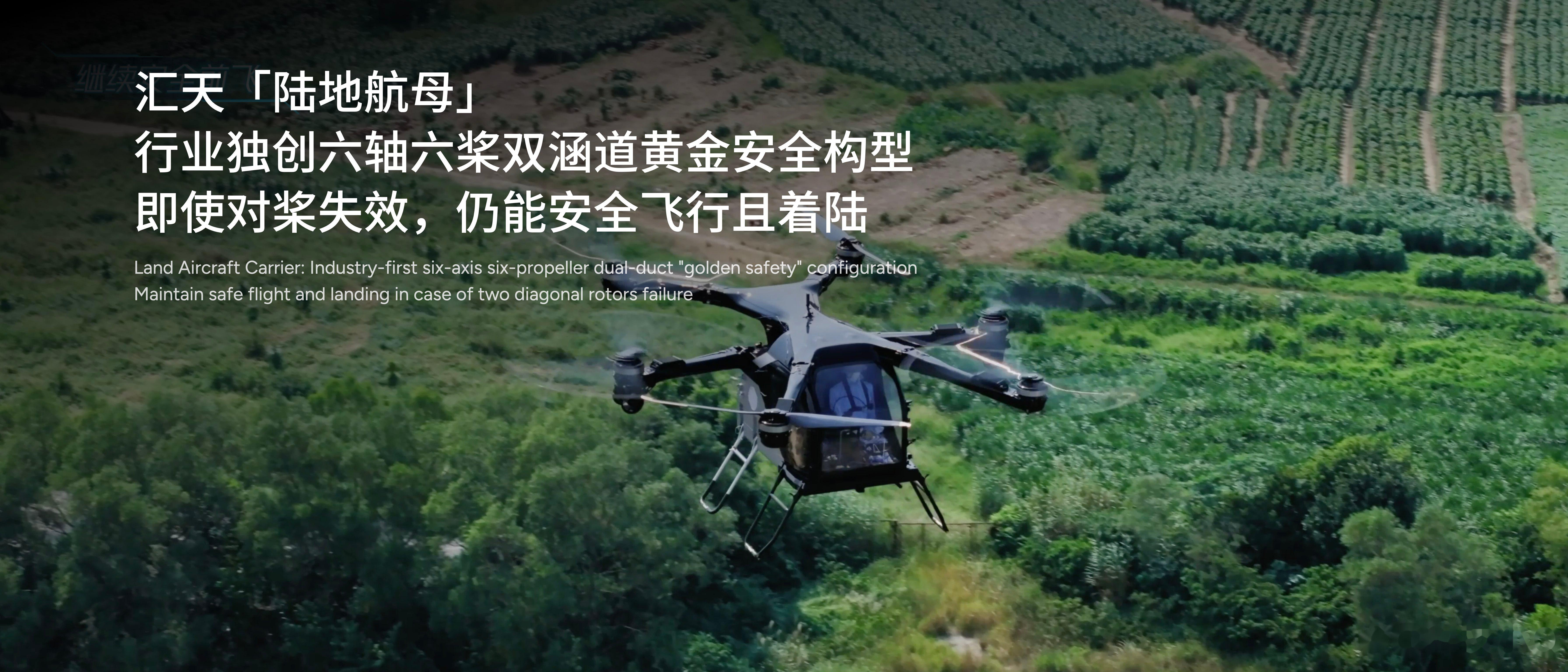 小鹏汇天申请的飞行车辆的控制方法相关专利获授权