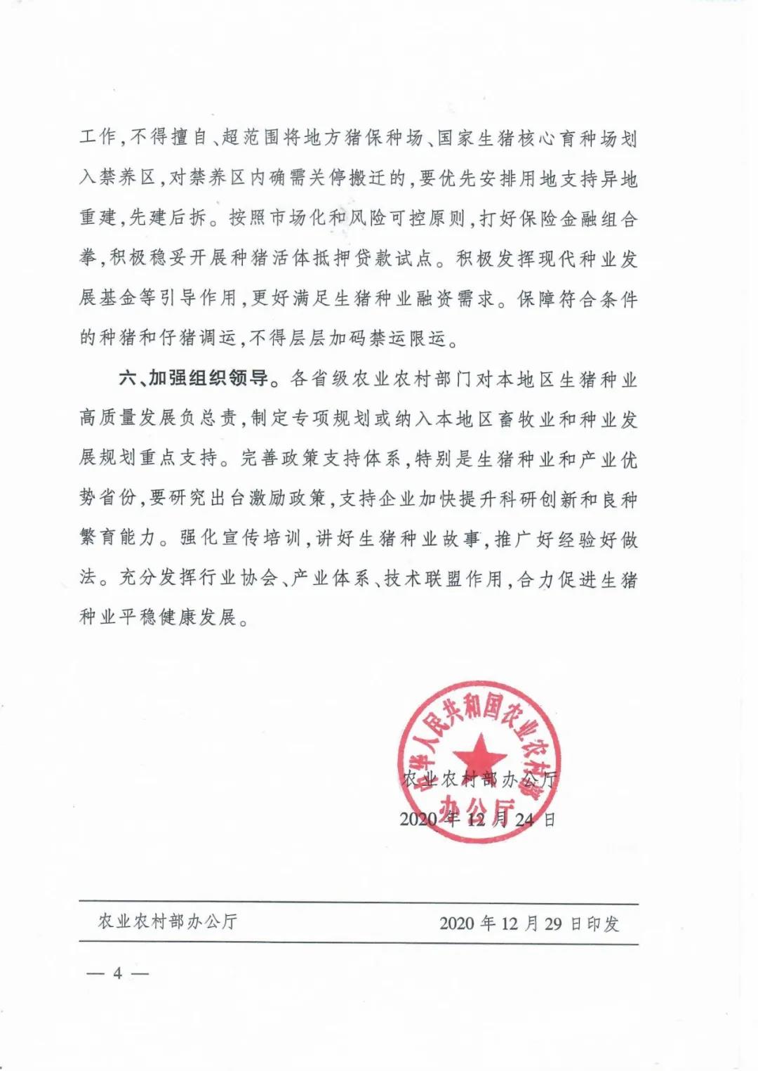 资本活水润沃野:国有基金赋能农业产业高质量发展