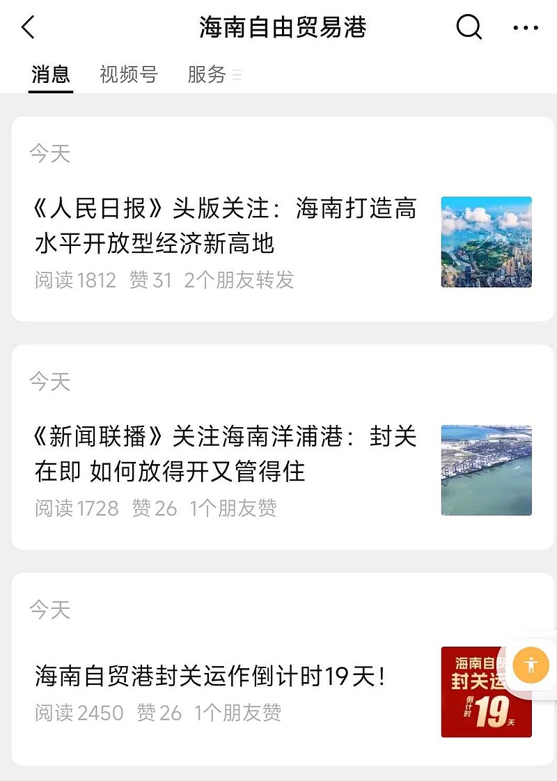 海南本周封关：120万家企业已前往淘金，哪些行业最能挣钱？