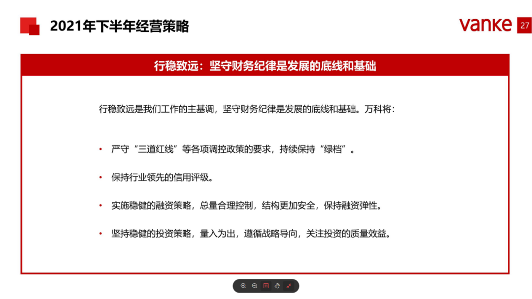 中报现场 | 上半年净亏损收窄 亚振家居董事长高伟：将立足主业并寻找合适的投资机会