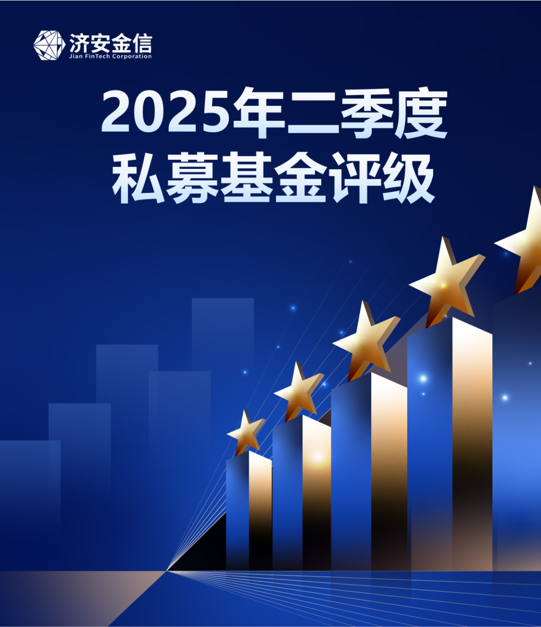 五家私募管理人在方正证券第三届“方华杯”私募成长计划中获评CTA策略“年度方华之星”