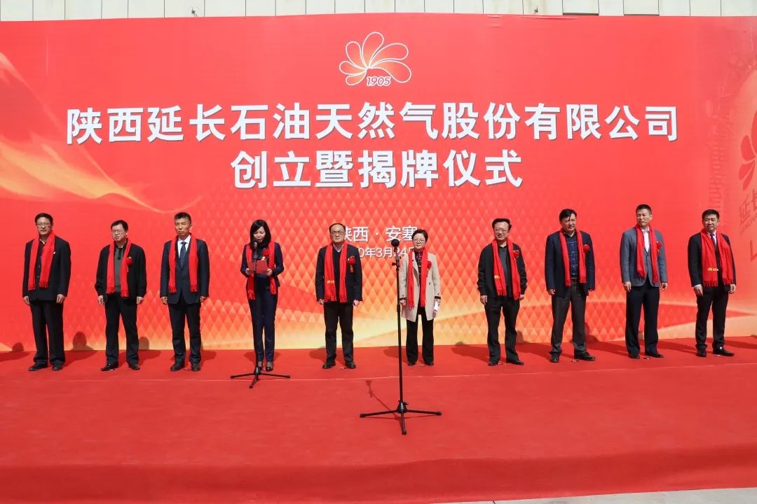 中国石油天然气集团等在雄安成立新公司，含集成电路业务