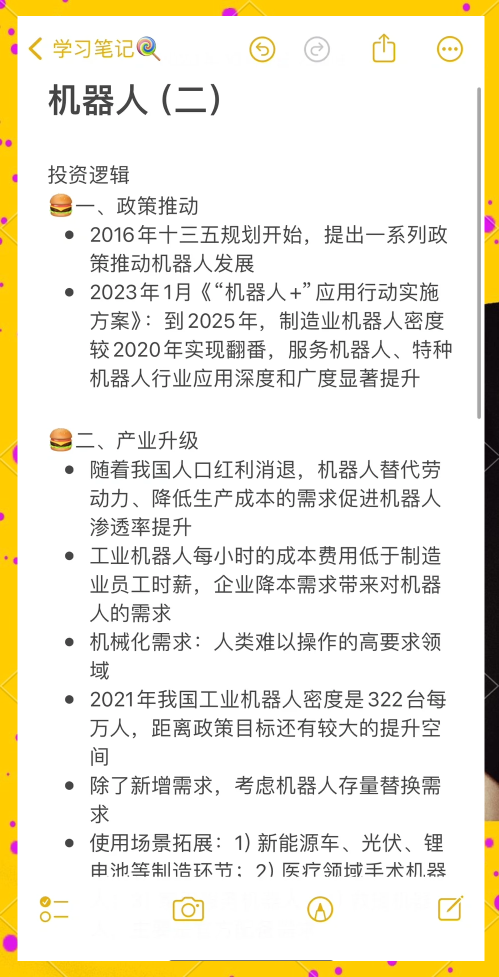 机械设备行业周报：关注具身智能机器人商业化进展，期待行业标准与生态共建