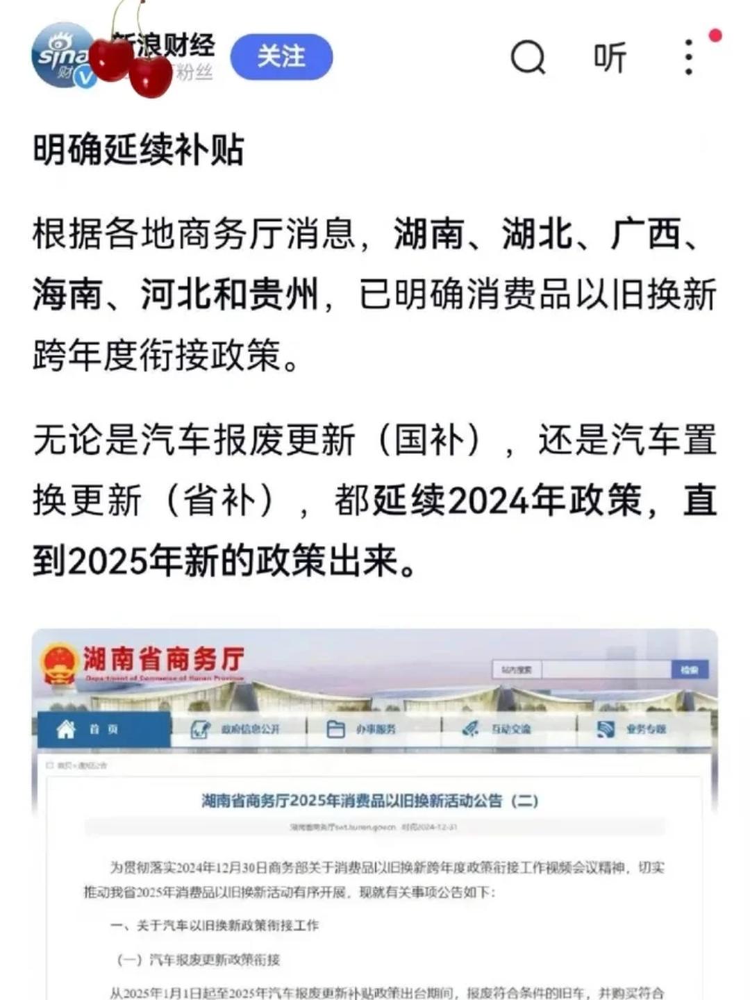 625亿元！2026年第一批“国补”资金来了，补哪些、怎么补？