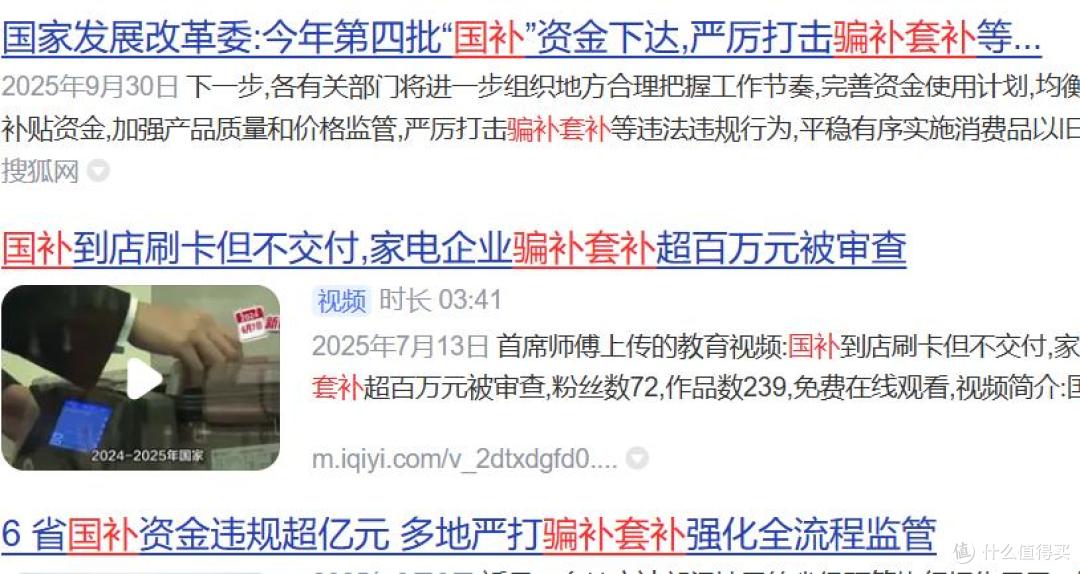 625亿元!2026年第一批“国补”资金来了,补哪些、怎么补?