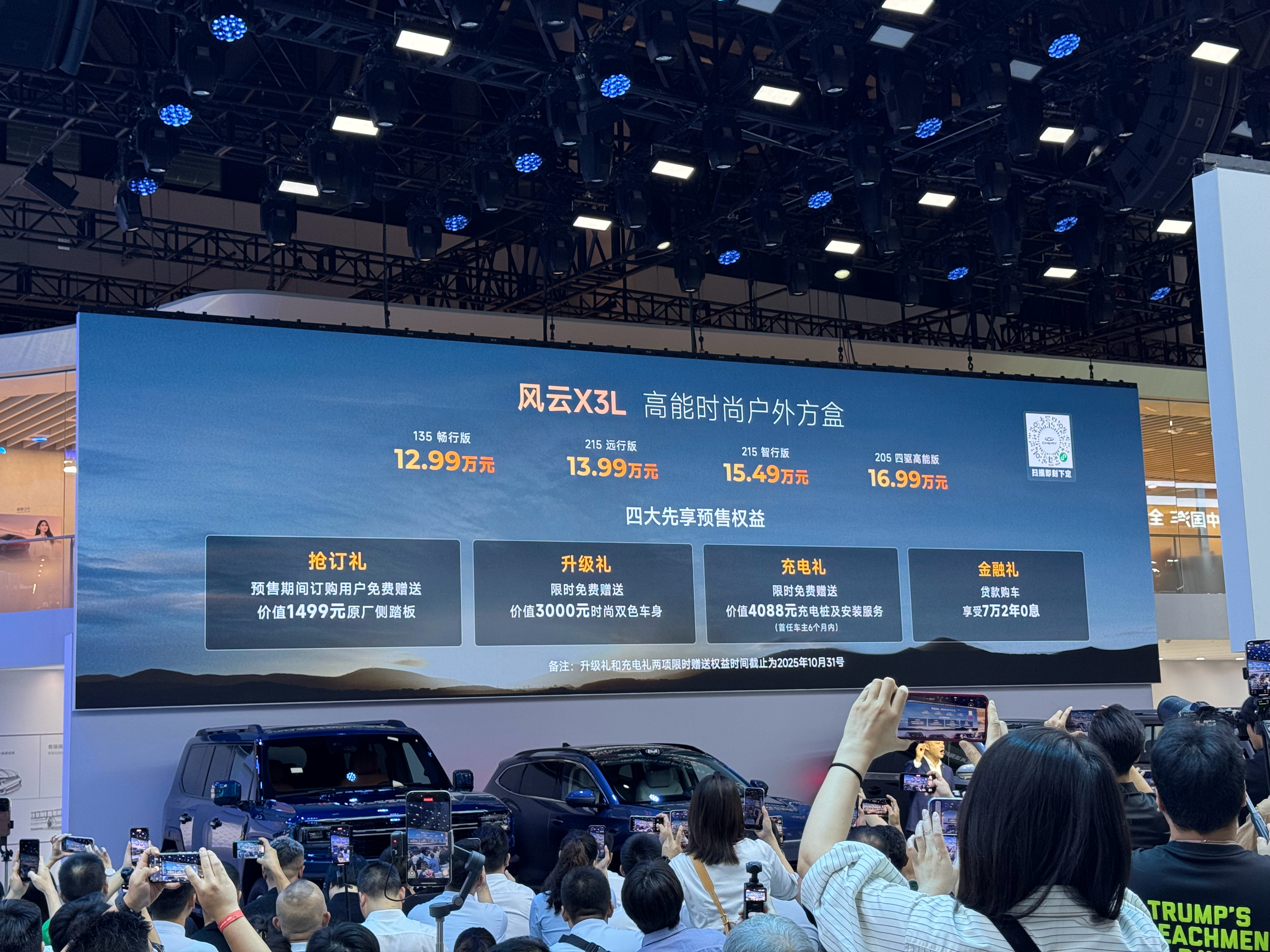 汽车行业2026年策略:L3商用在即,智能底盘有望批量应用