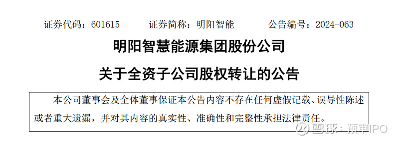 建龙微纳最新公告：子公司拟2亿元收购汉兴能源40%股权