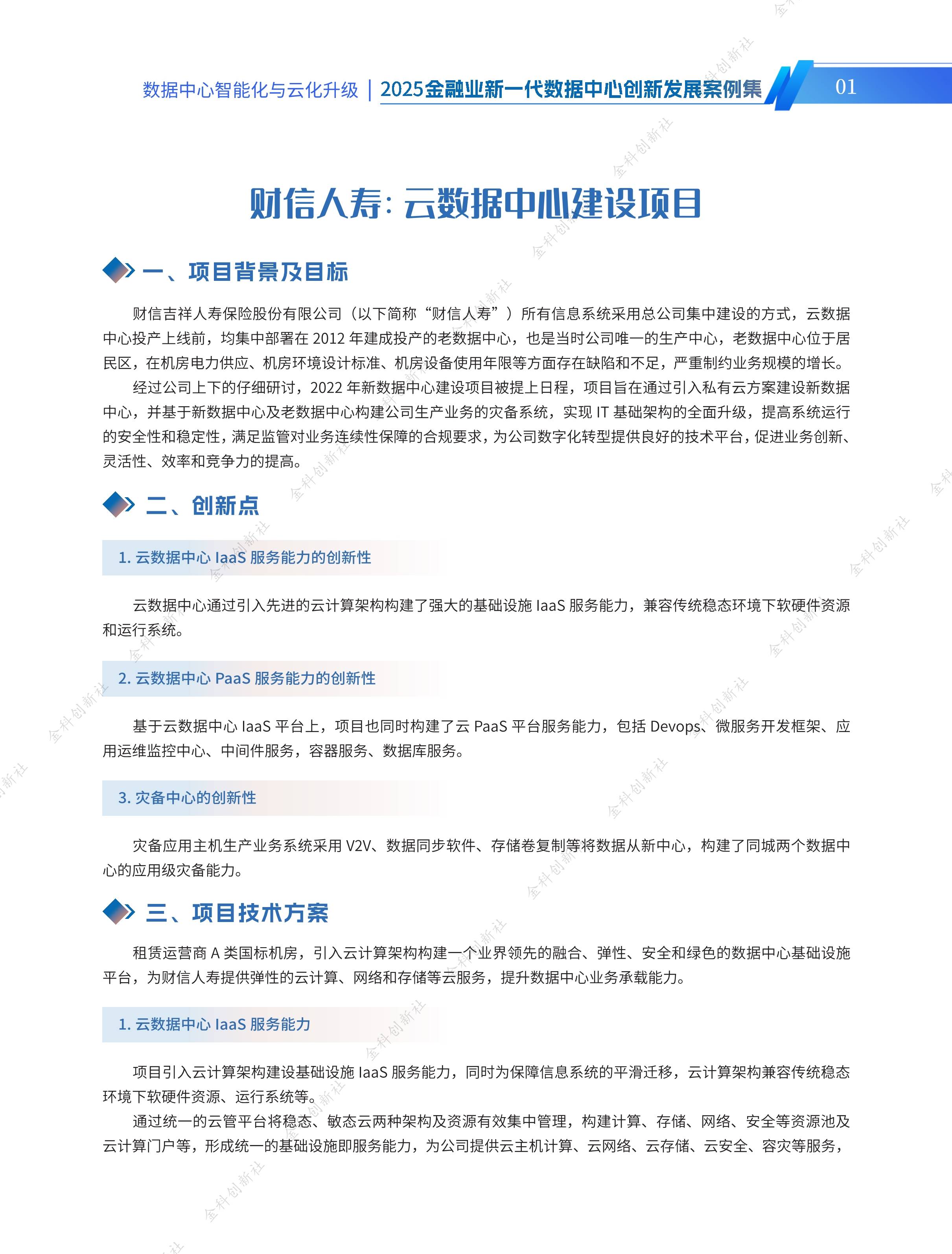【投资视角】启示2025：中国玻璃纤维行业投融资及兼并重组分析（附投融资事件、产业园区和兼并重组等）