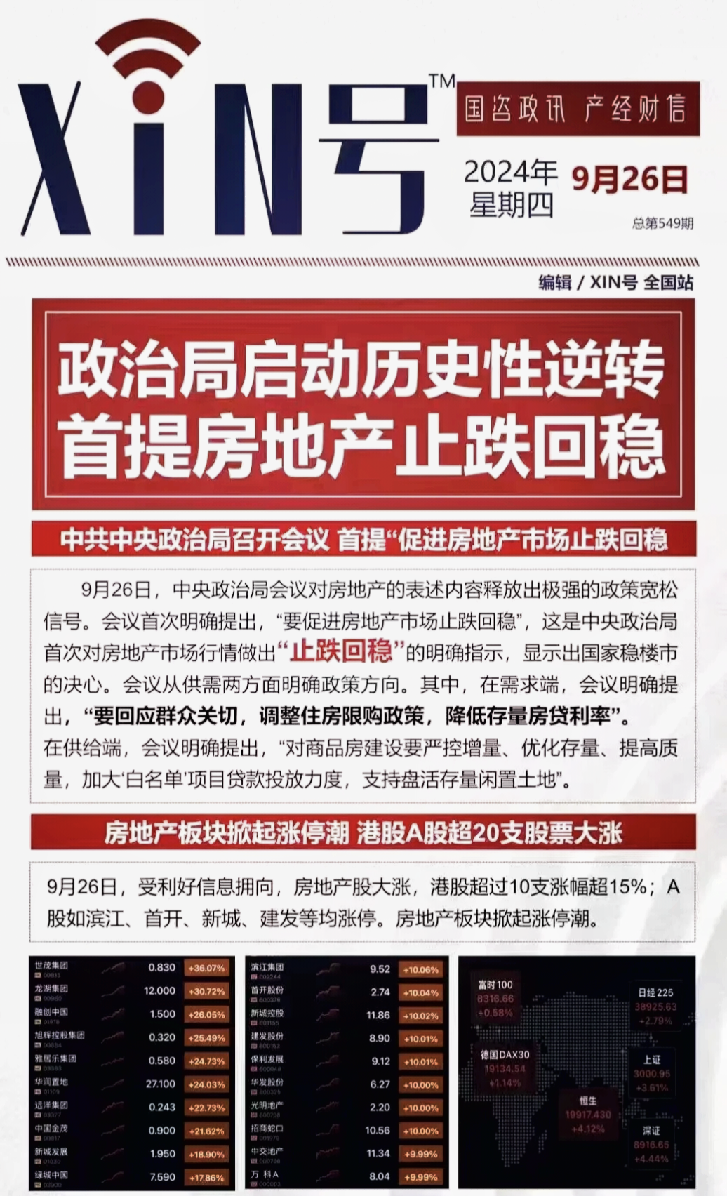 有色金属周报：宏观风险逐步落地，看好后续金属行情