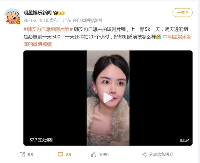 头部短剧演员日薪近6万，企查查：前11月短剧相关企业注册增长14.34%