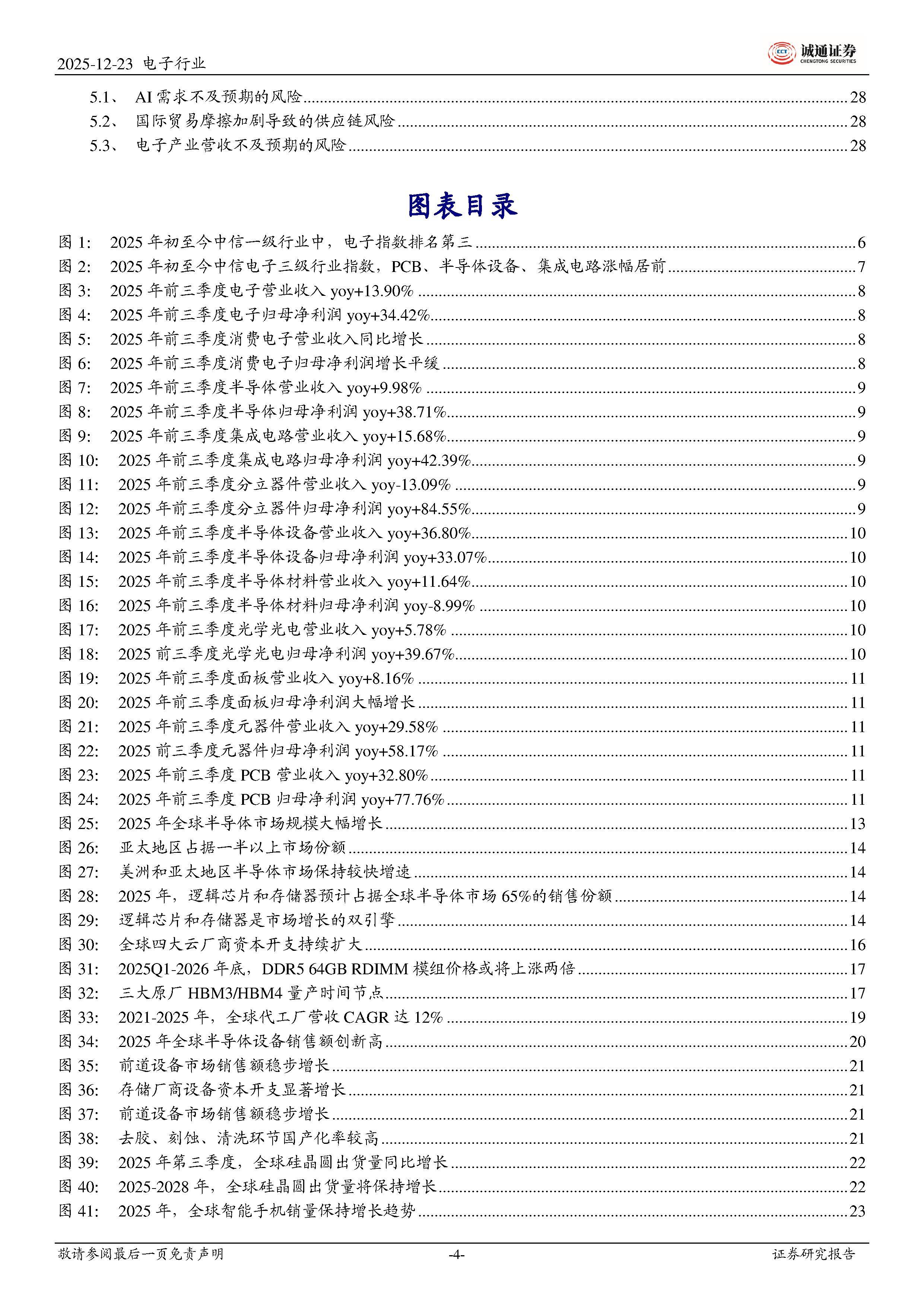 储能与锂电行业2026年度策略:能源转型叠加AI驱动,周期反转步入繁荣期