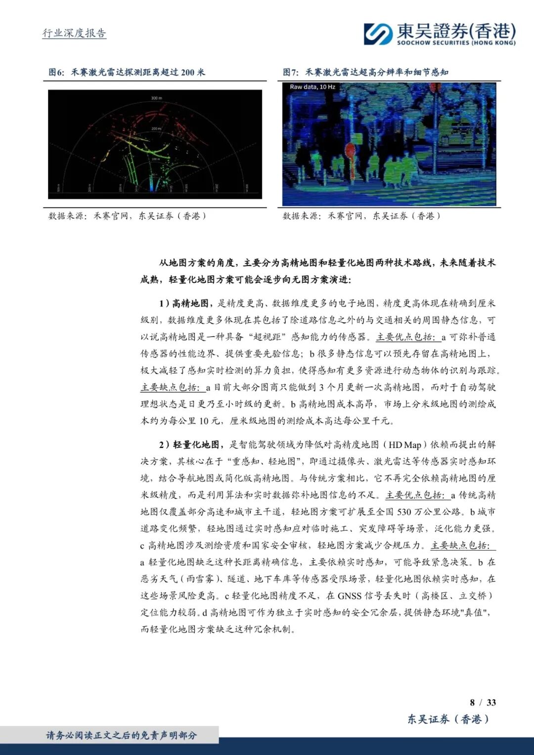 汽车Robotaxi产业深度报告：高阶智驾准入，Robotaxi商业化提速