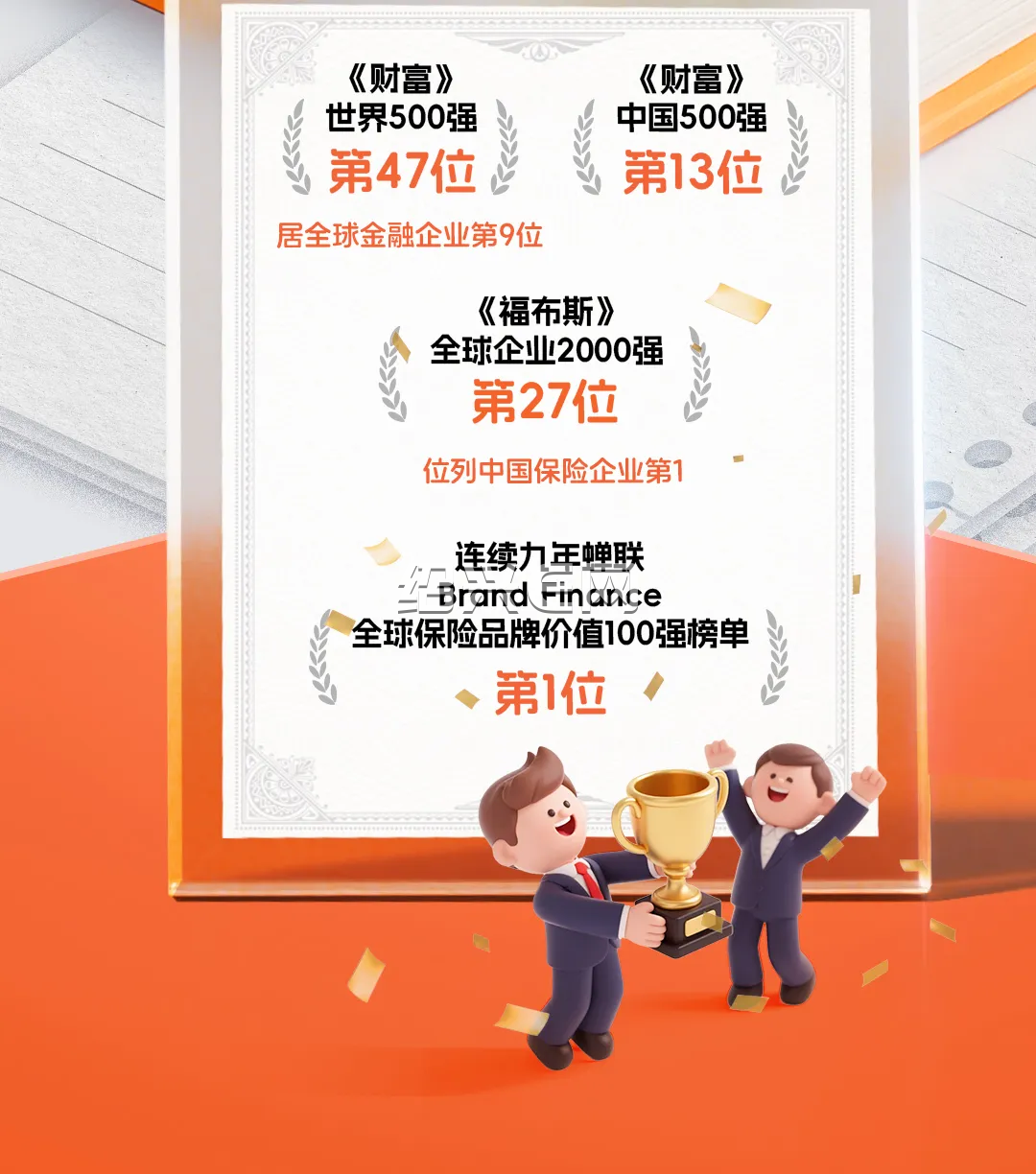 买保险就是买平安!中国平安发布2025年十大理赔案例