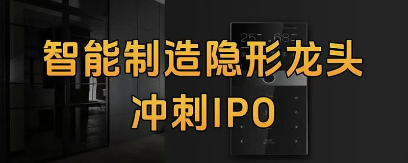IPO动态:绿控传动拟在深交所创业板上市募资15.8亿元