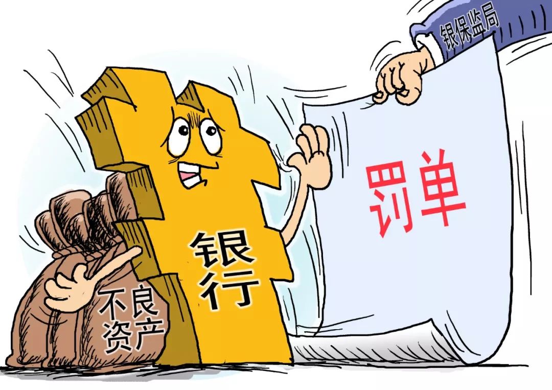 5家银行共领2.15亿元罚单；平安人寿增持农业银行H股 | 金融早参