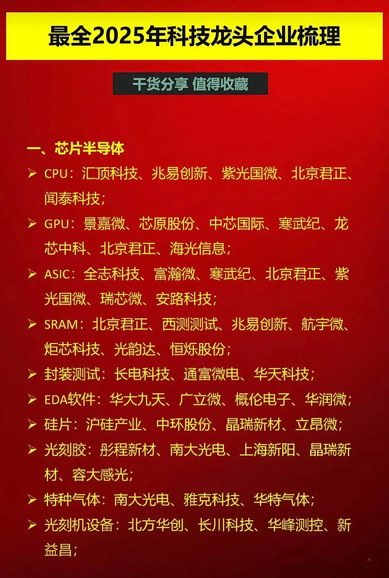 先进制造行业周报：优必选收购锋龙股份，国内机器人产业链资本化提速
