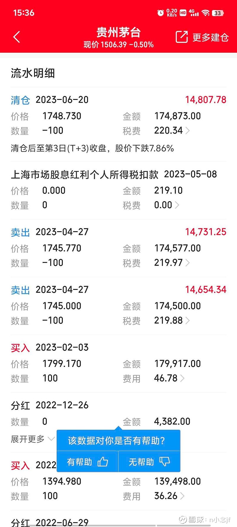 强一股份（688809）新股概览，12月19日开始网上申购