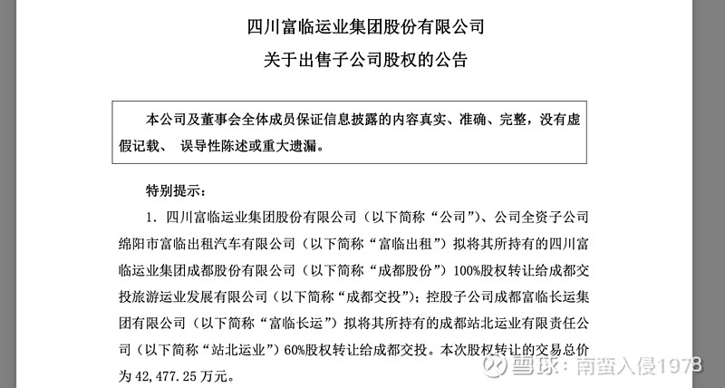 中微公司最新公告：拟出售拓荆科技不超过1.3%股份预计交易金额13.93亿元