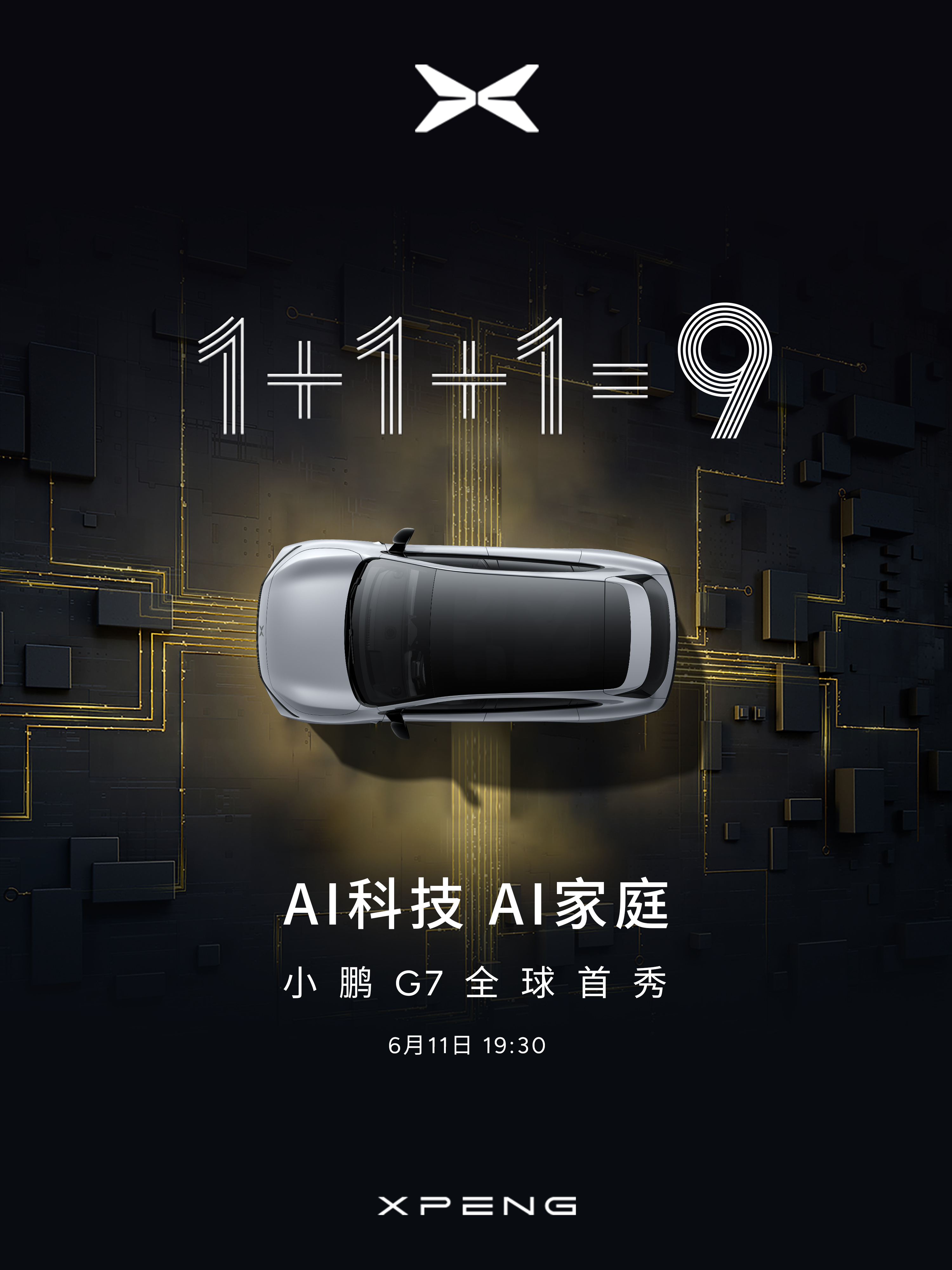 小鹏汽车公布机器人视觉标定相关专利