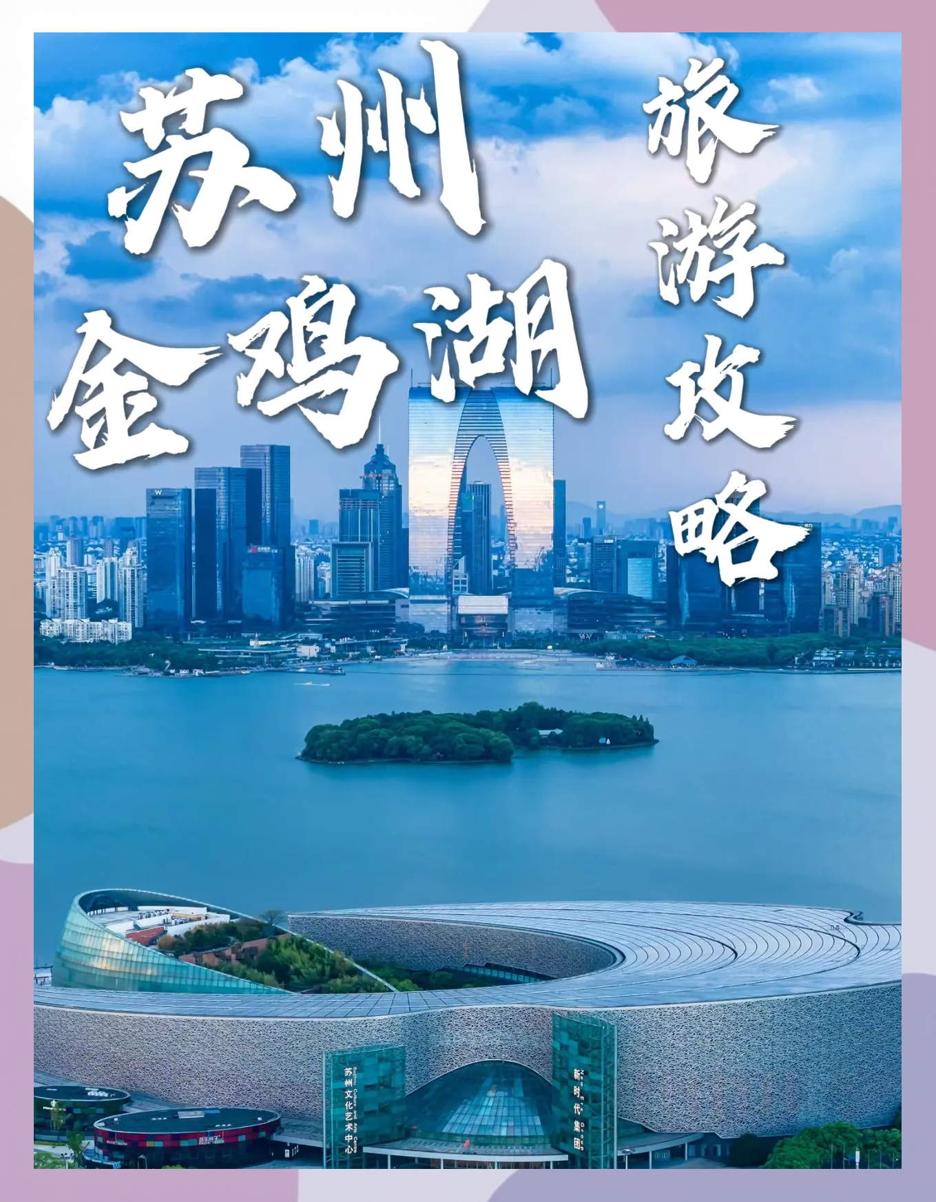 投资苏州丨一文看懂苏州市旅游产业发展现状与投资机会前瞻（附旅游产业现状、空间布局、投资机会分析等）