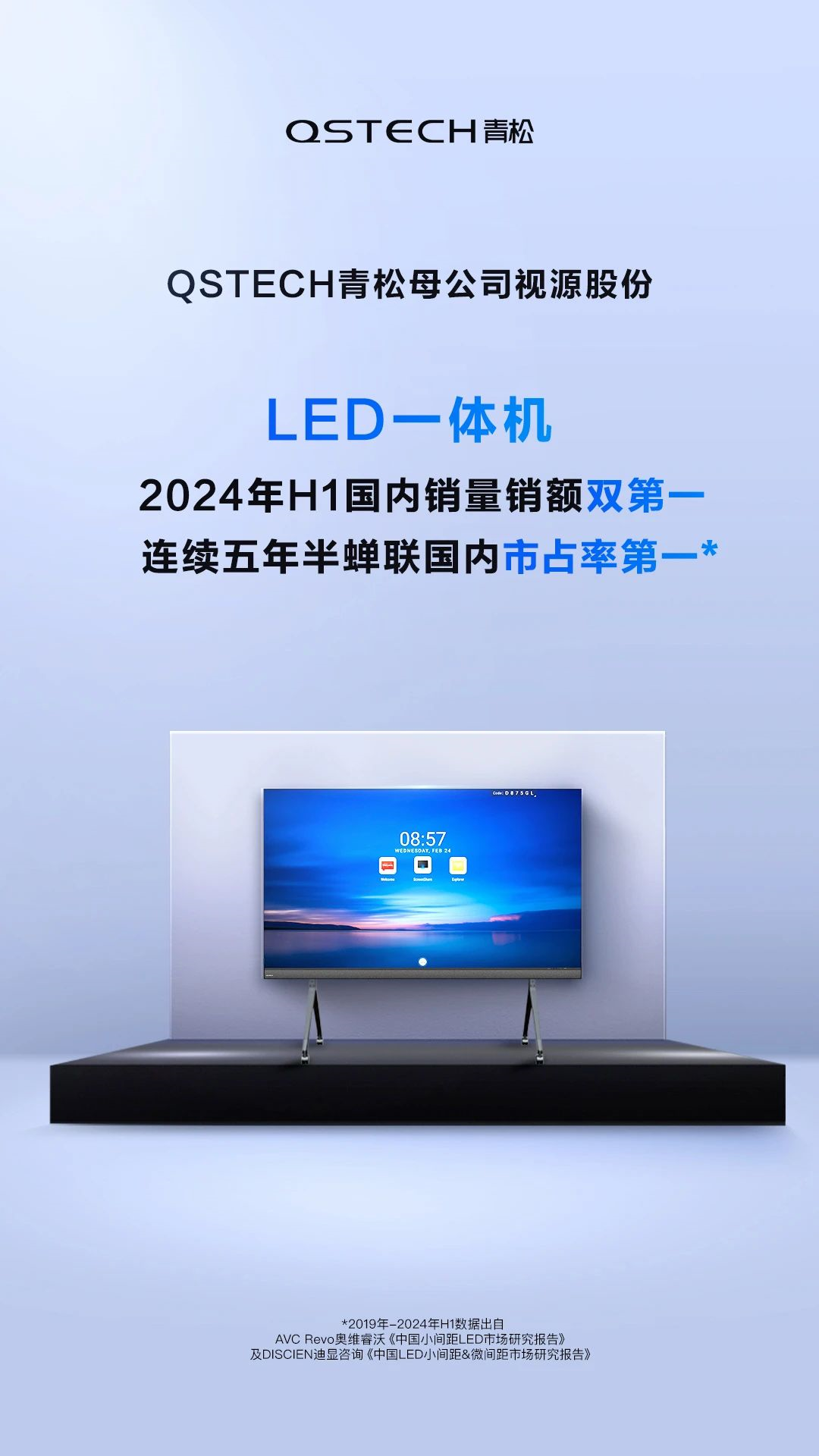 全球近8成LED显示产品来自中国，国内现存LED显示相关企业超9万家
