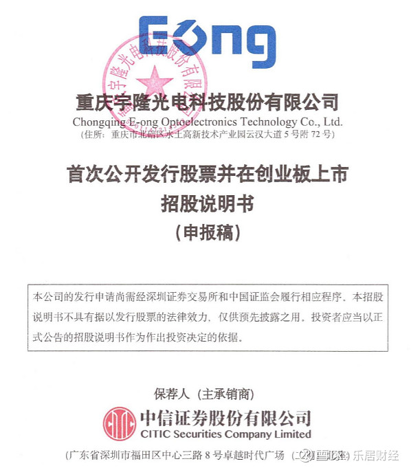 思仪科技创业板IPO已受理 为电子测量仪器研发制造企业