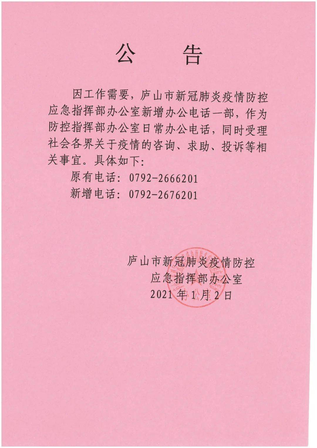 容百科技最新公告：因重大合同公告涉嫌误导性陈述等被证监会立案