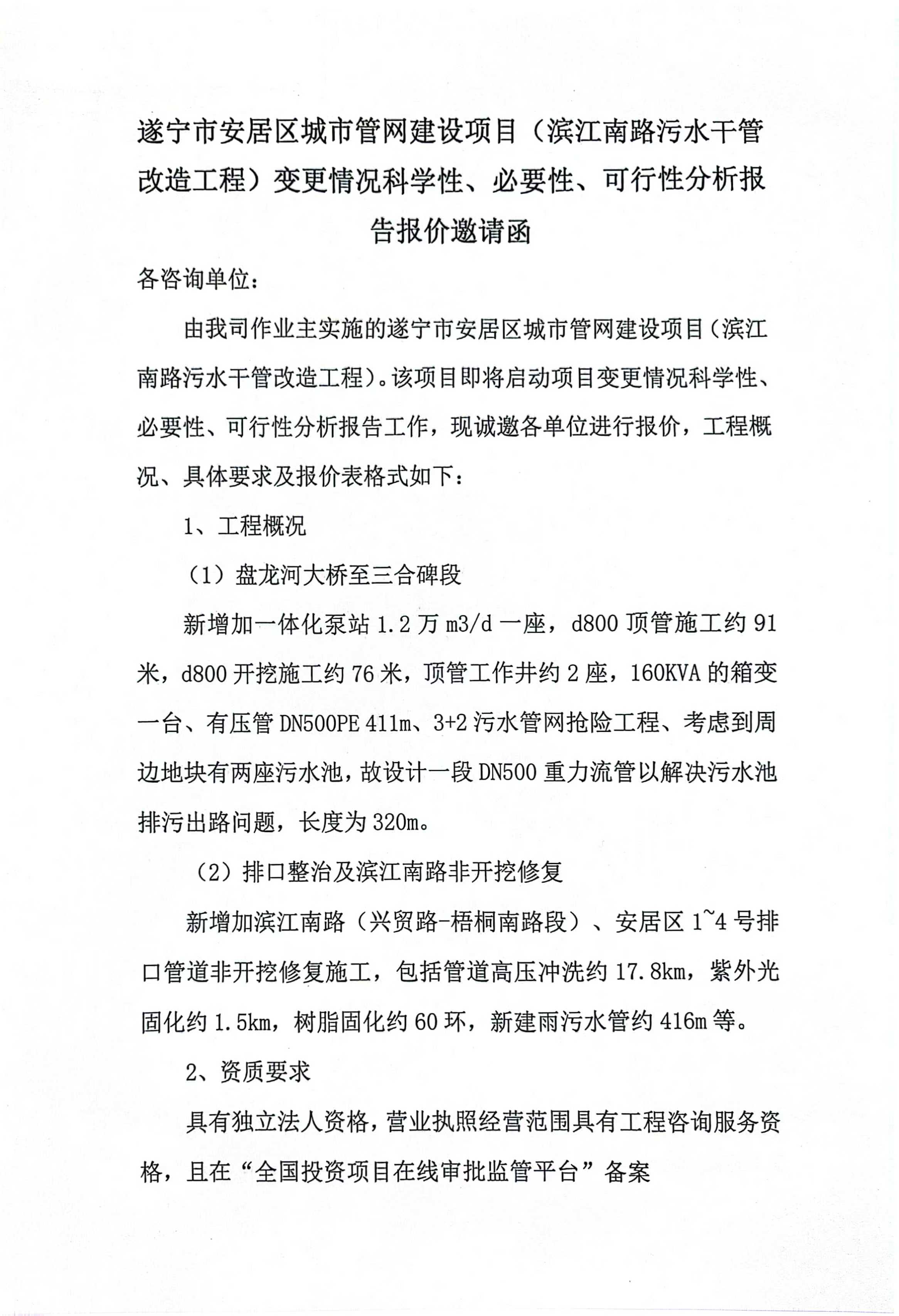 容百科技回复问询函：公司拟通过银行贷款、自有资金及其他等多种方式满足项目建设及投产所需的资金需求