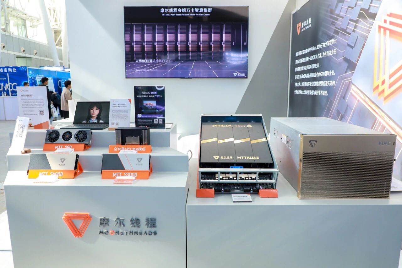 摩尔线程2025年业绩预告出炉：营收增长逾230% 归母净利润亏损收窄超3成