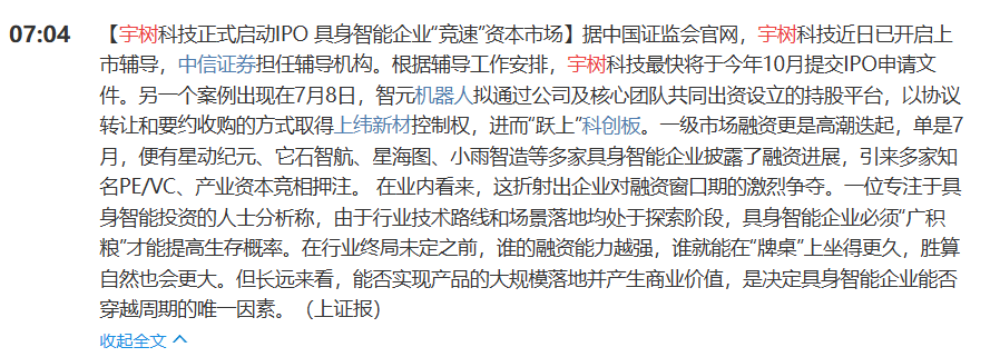 IPO动态：人本股份拟在上交所主板上市募资27.02亿元