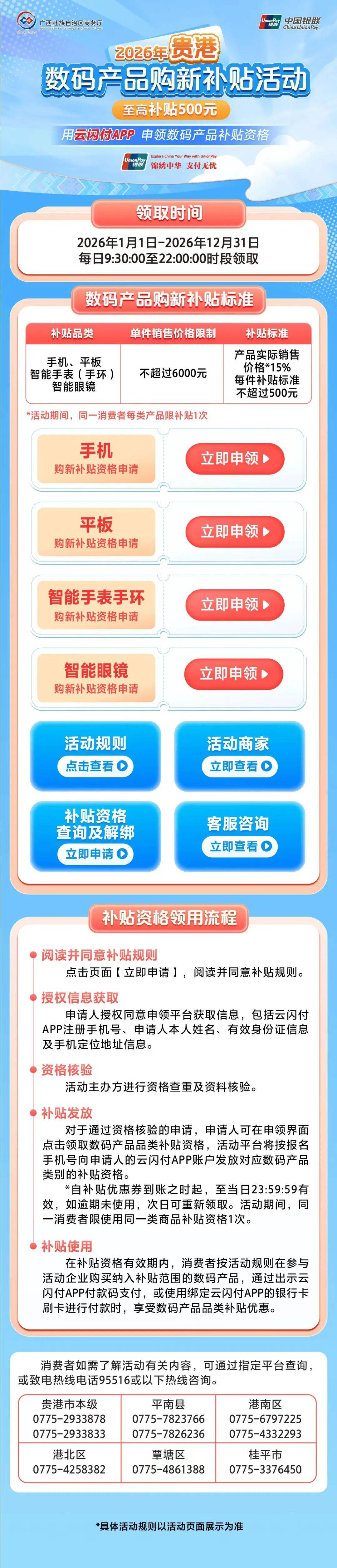 家电行业2026年投资策略：基数承压，希冀仍存