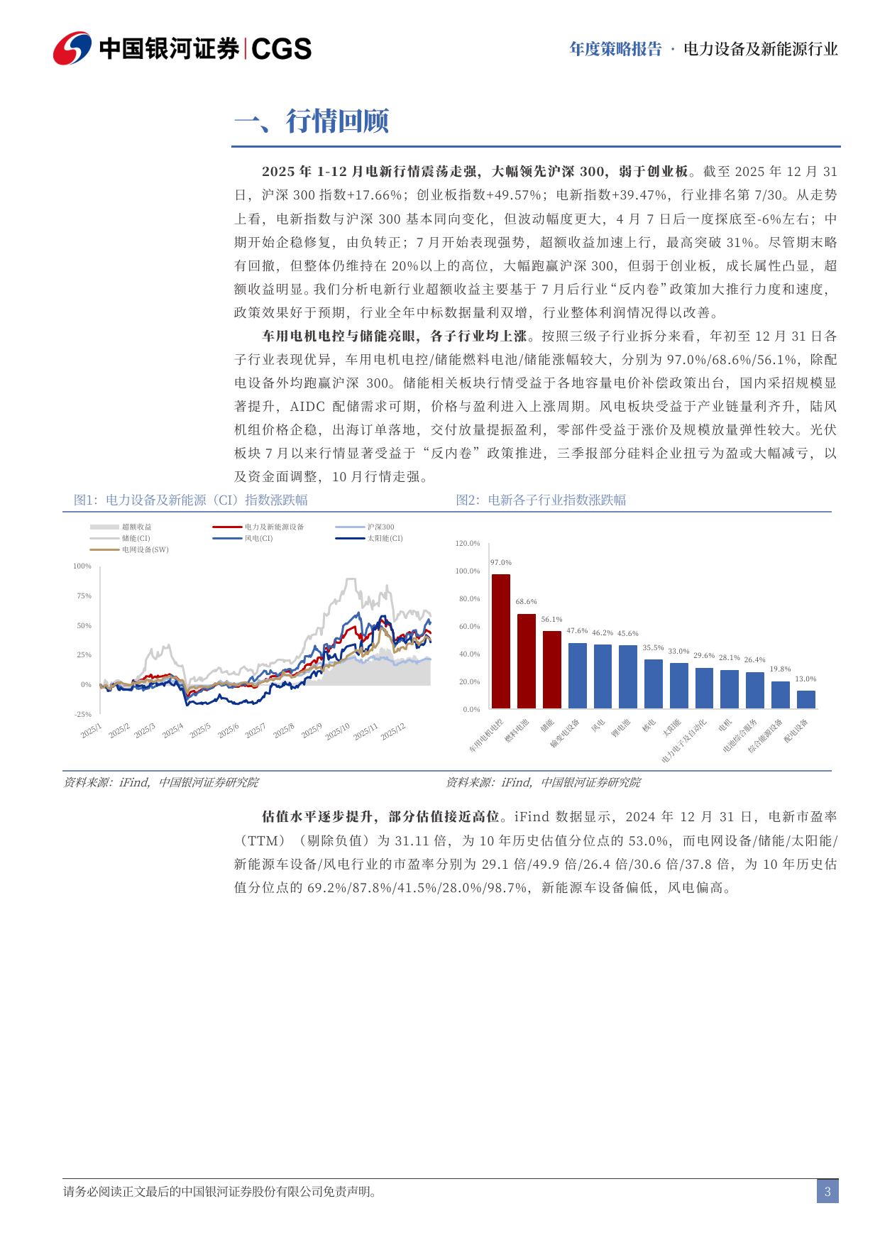 海外行业周报：AI商业化与反内卷政策共振，关注电商及AI搜索产业变化