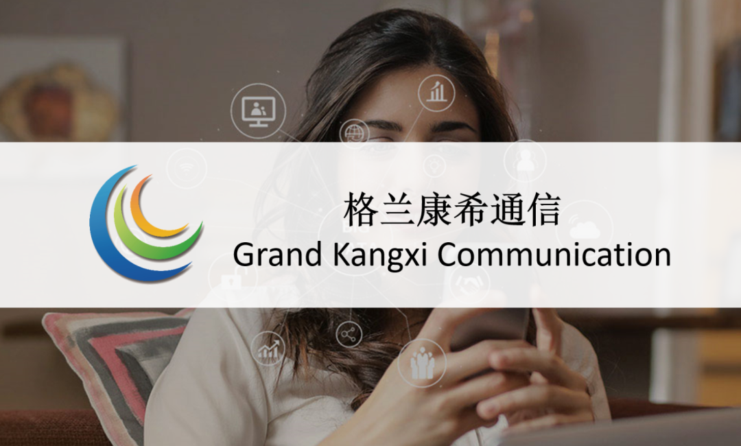 康希通信最新公告：公司未侵犯Skyworks主张的5项专利中的任何一项专利