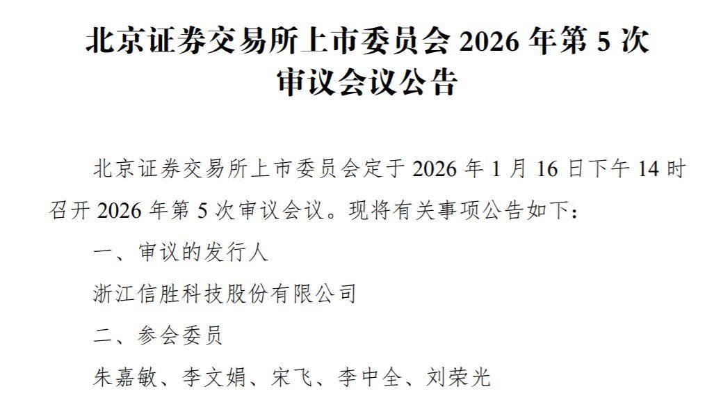 颀中科技最新公告：全资子公司发生火灾事故初步预计或将对2026年全年业绩产生一定影响