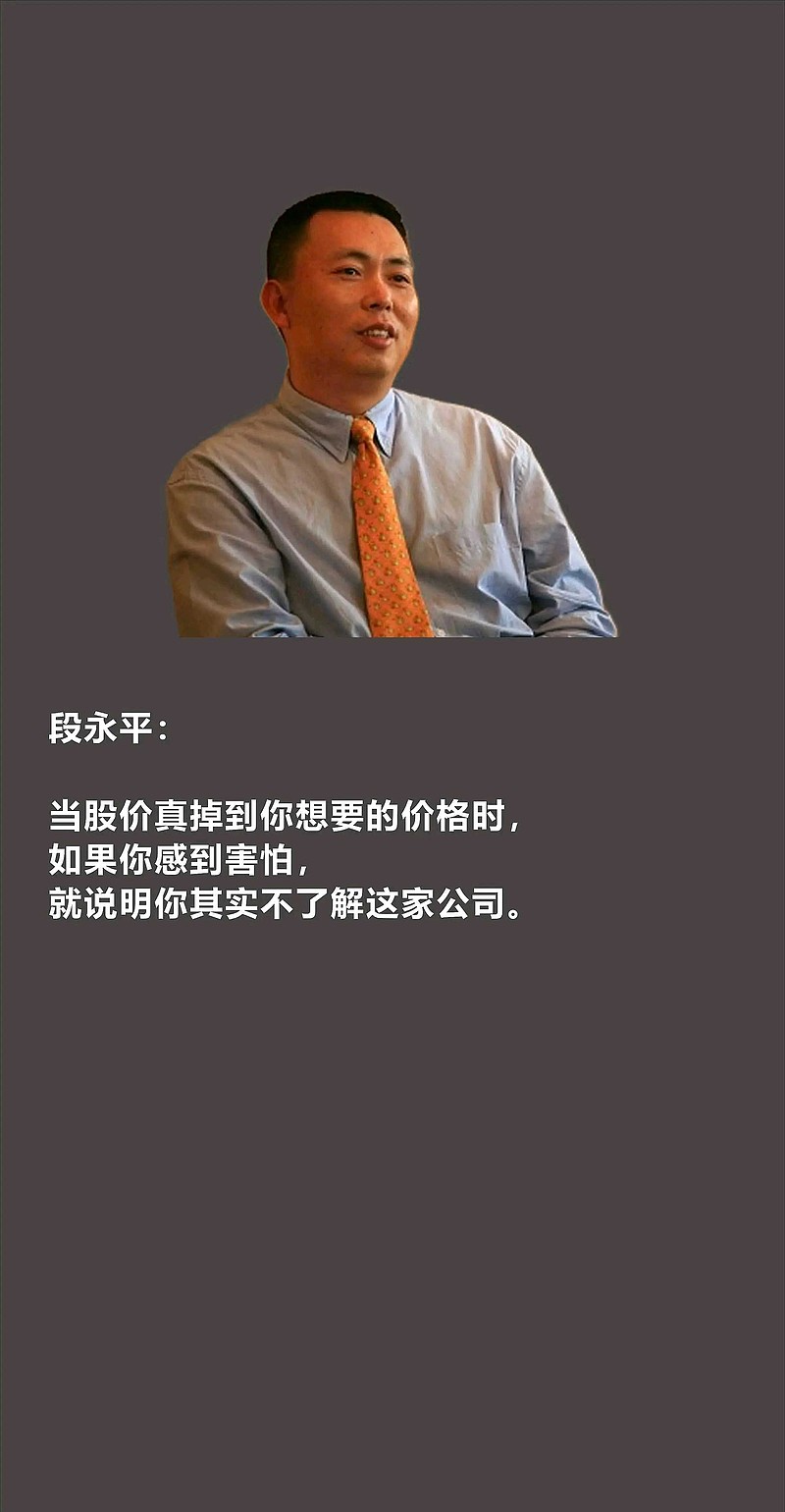 段永平最新点评这家“小登”公司！