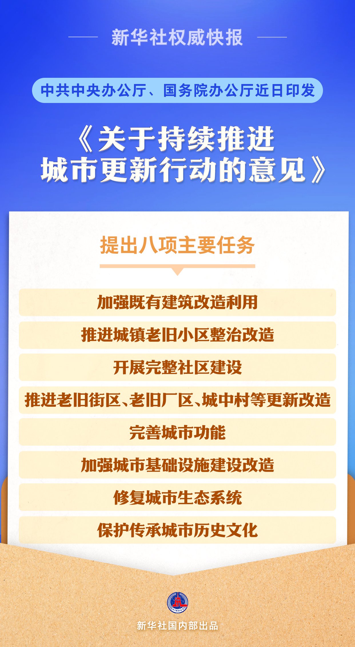 如何促进有效投资？国务院：加力提效用好中央预算内投资等资金，在重点领域谋划推动一批重大项目和工程