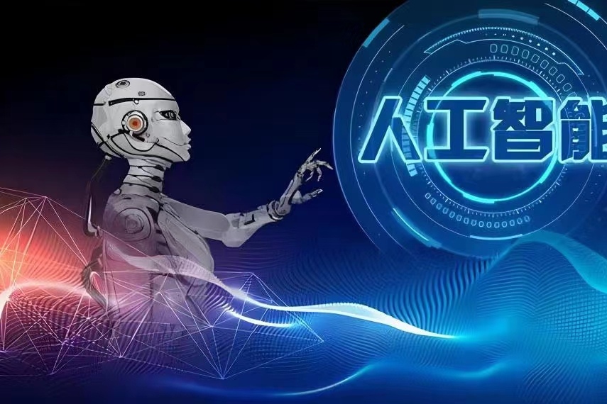 北京人工智能产投基金入股智能网络安全领域研发商长亭科技