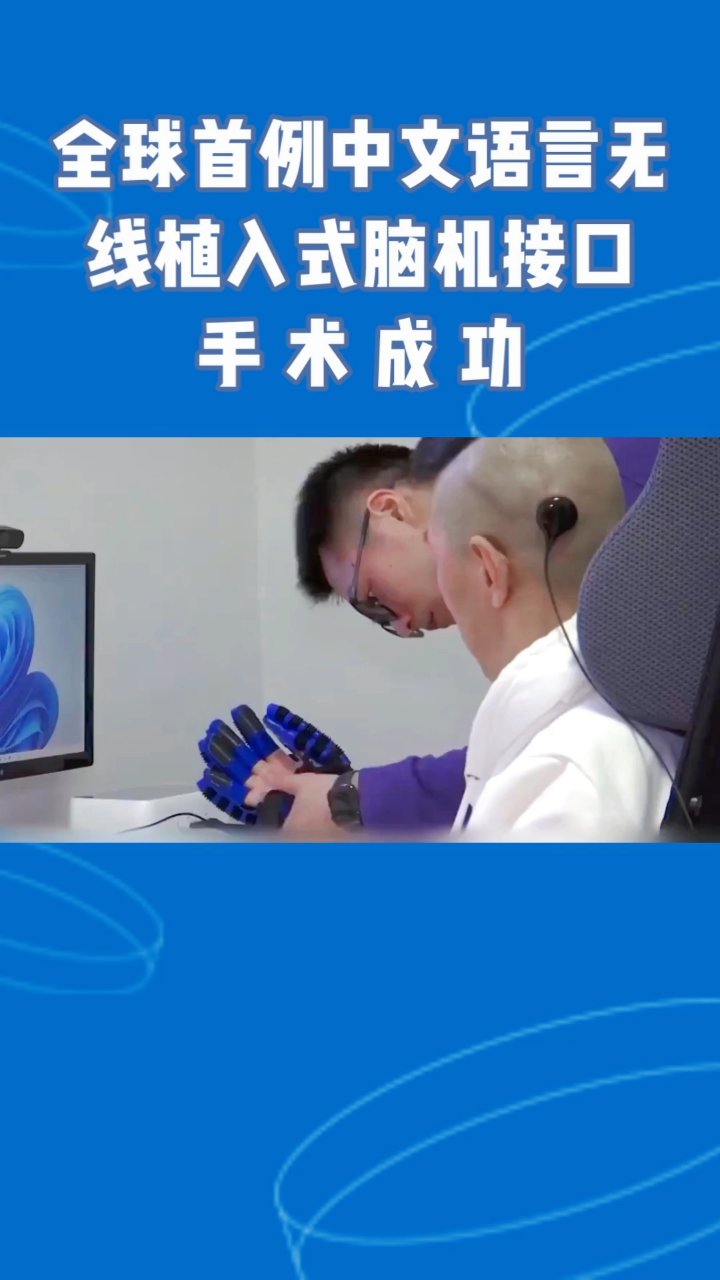 脑虎科技公布植入式脑机接口装置专利