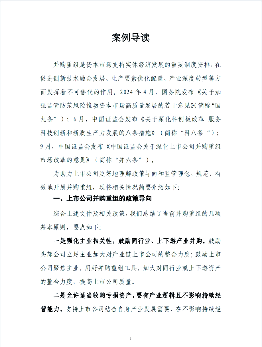 惠康科技：两大供应商股权穿透后或现“关系网” 募投项目投资构成与备案信披不一