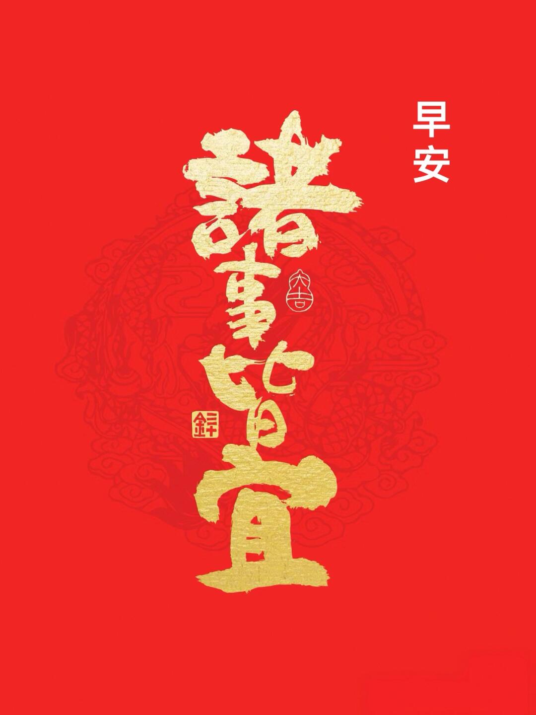 “五福临门”迎新春 国泰海通推出资产配置服务启财富新程