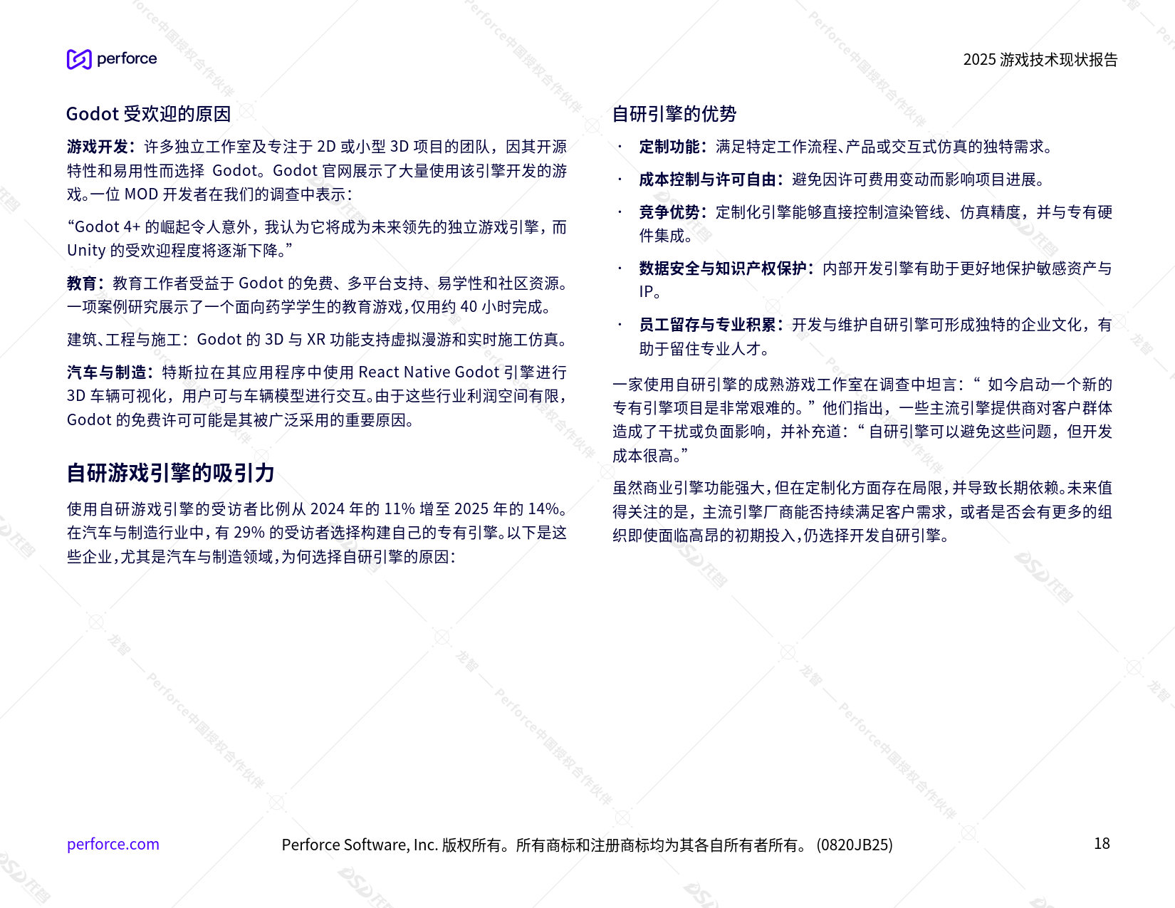 2025年中国自研游戏市场现状分析：中国TOP20移动游戏企业研发投入合计超990亿元【组图】