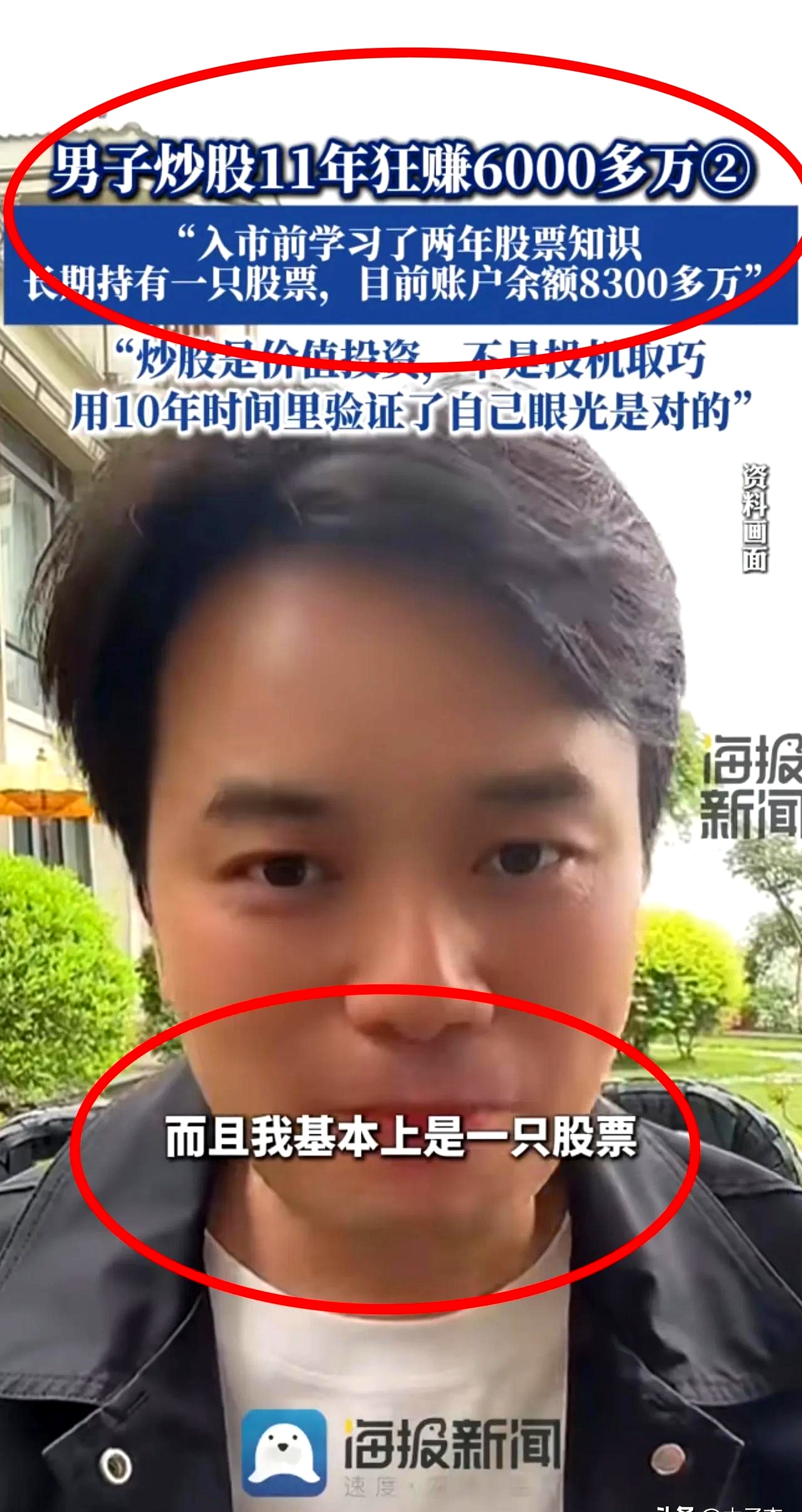 男子操纵67个账户炒股5年狂赚5亿