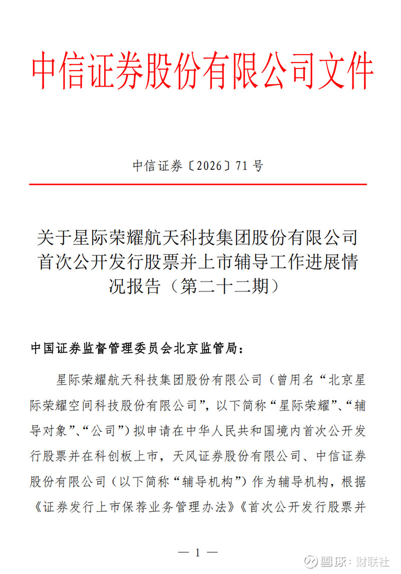 军工行业双周报：“商业航天+商业航空”国产化双提速