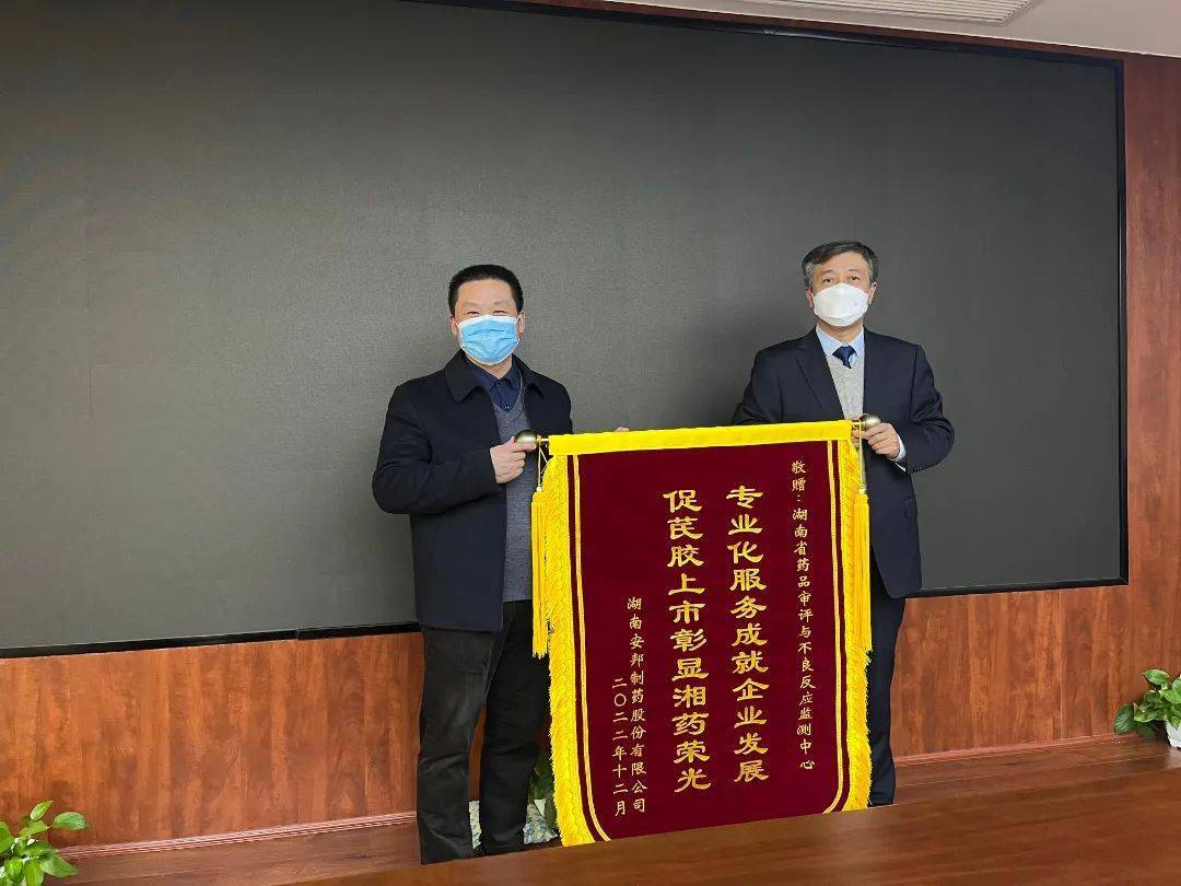 必贝特：BEBT-701临床试验申请获国家药监局批准