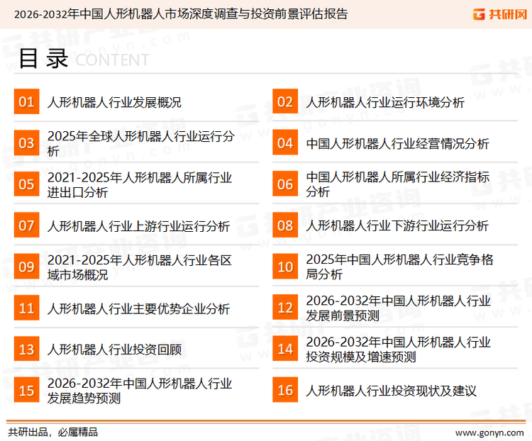 【最全】2025年中国人形机器人行业上市公司全方位对比（附业务布局汇总、业绩对比、业务规划等）