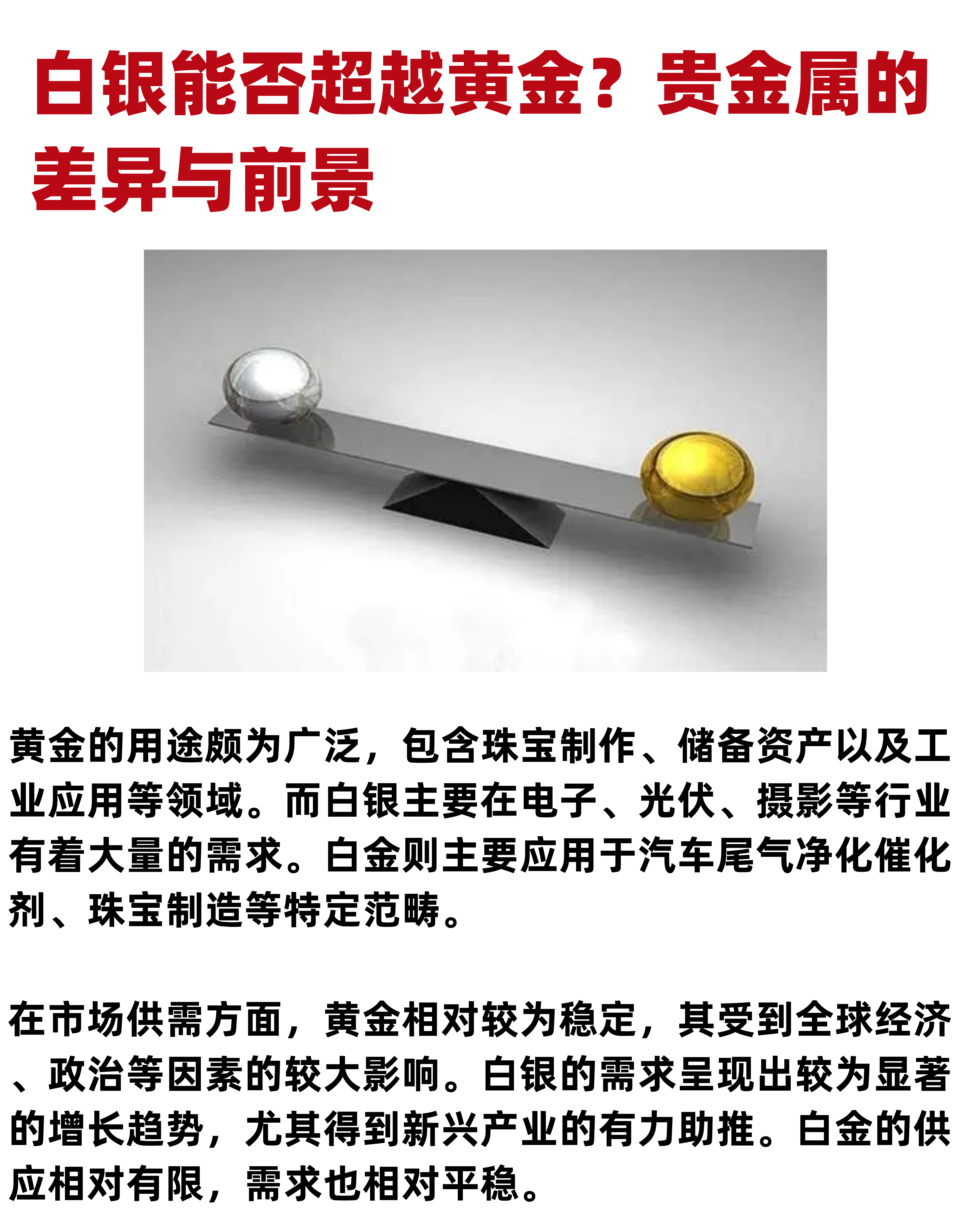 有色金属行业：国储收铜凸显战略价值，为铜注入“安全溢价”