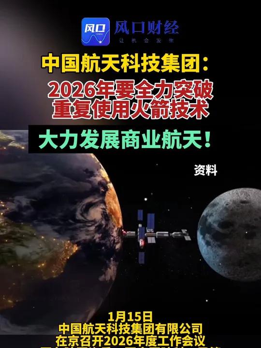 机械行业研究：重视商业航天火箭链，看好工程机械、机器人