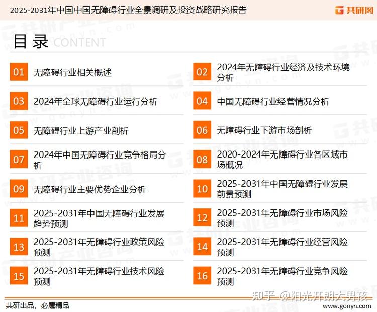 2025年中国无障碍行业需求情况 康复医疗机构扩容，无障碍产业服务能力增强【组图】